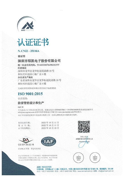 Chine Shenzhen Socay Electronics Co., Ltd. certifications