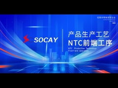 Processus de production du NTC - processus de mise en service